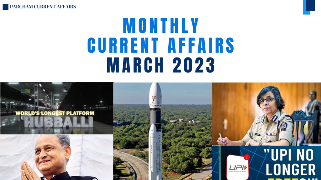 Monthly Ca Mcqs Pdf March 25 Parcham Classes Creating Victories