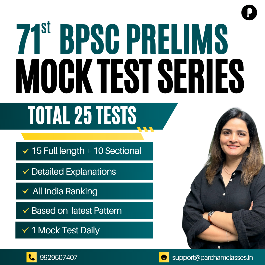 Test Series BPSC