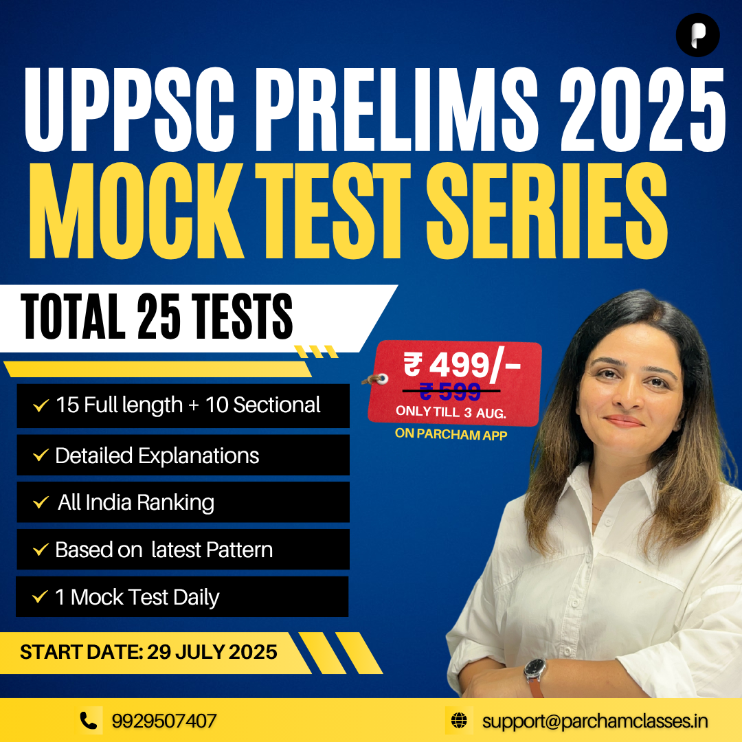 UPPSC Test Series