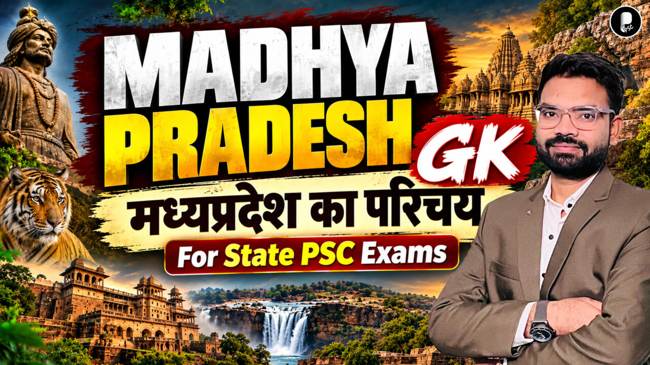 MP GK One Shot | Madhya Pradesh Special GK